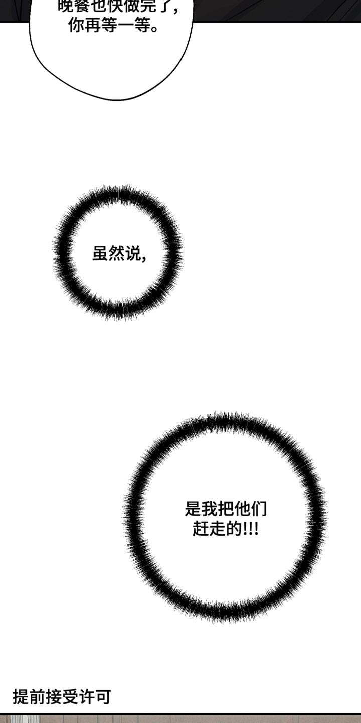 第46章：噩梦中的衣服22