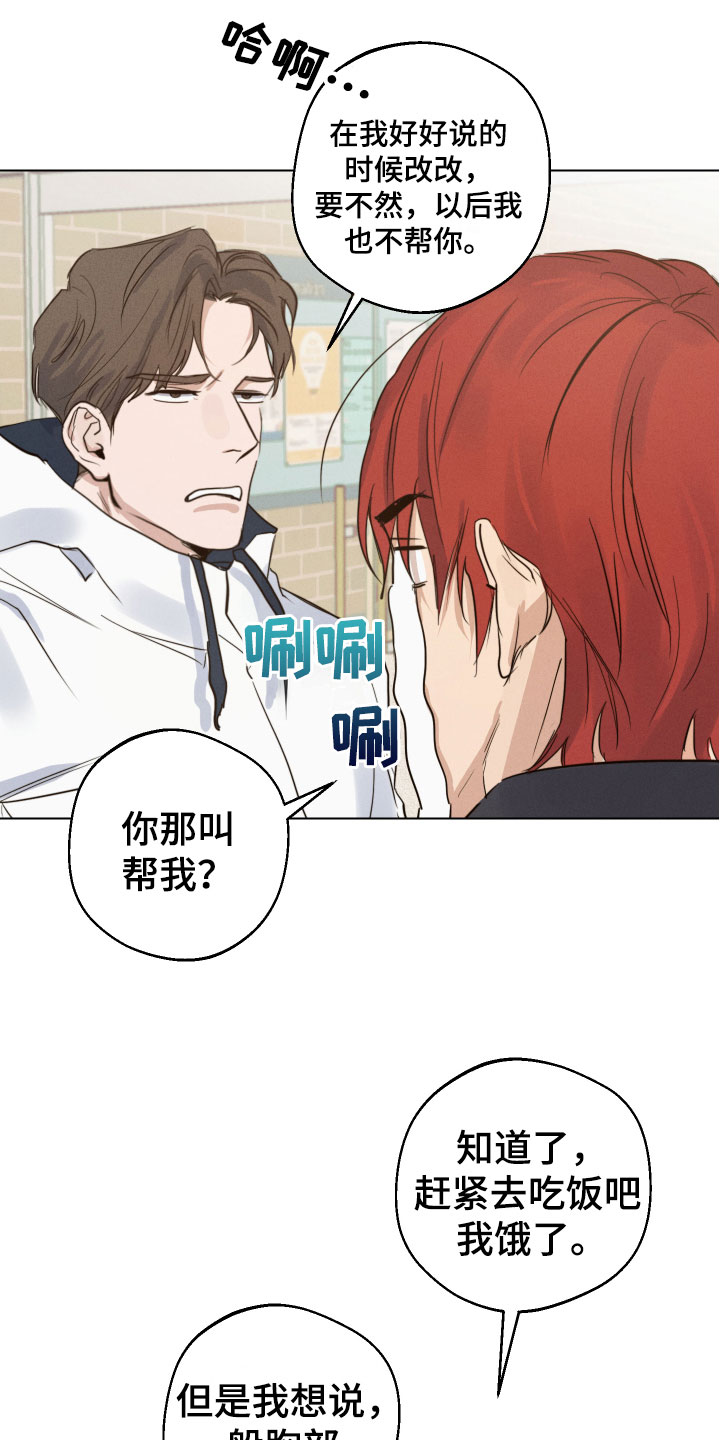第1章：想碰触他20