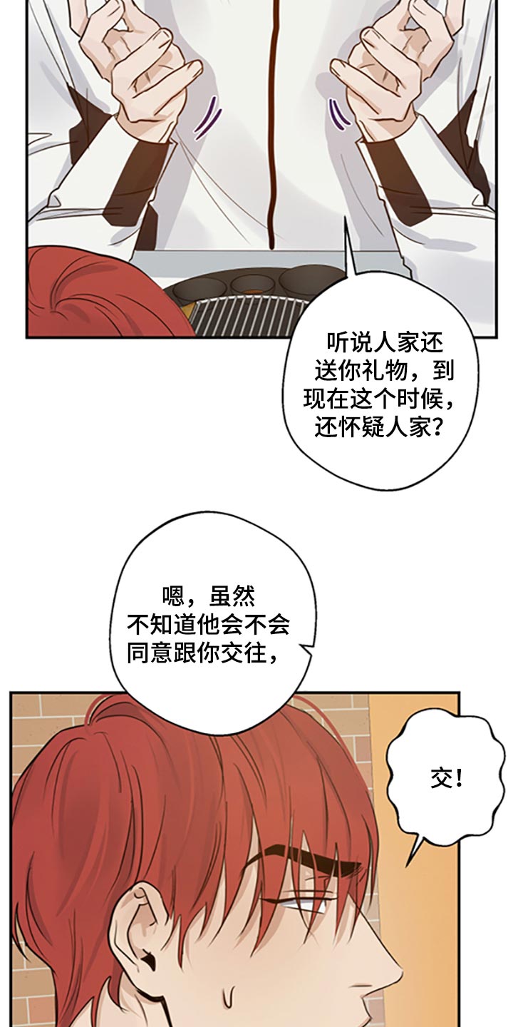 第32章：不知羞耻10