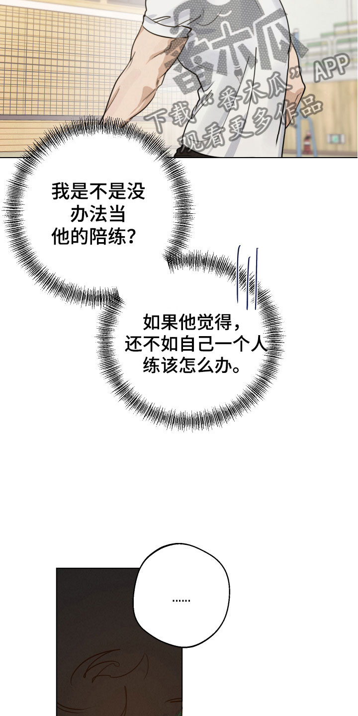 第13章：陪我练练24