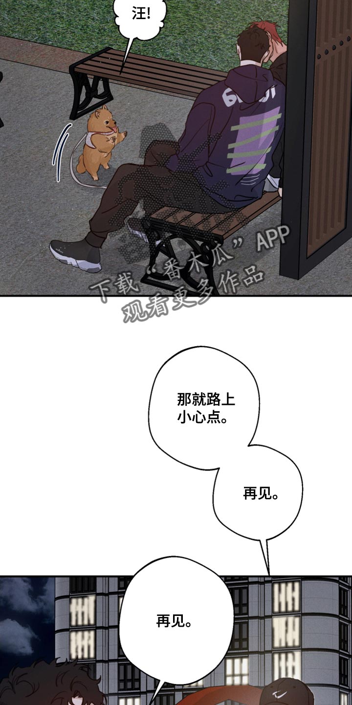 第51章：一直想跟你交朋友32