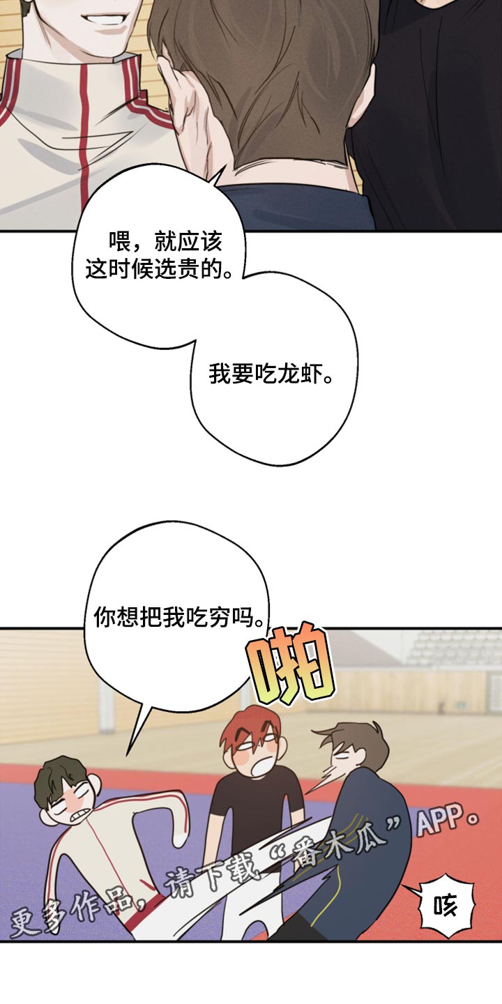 第20章：你别太在意24