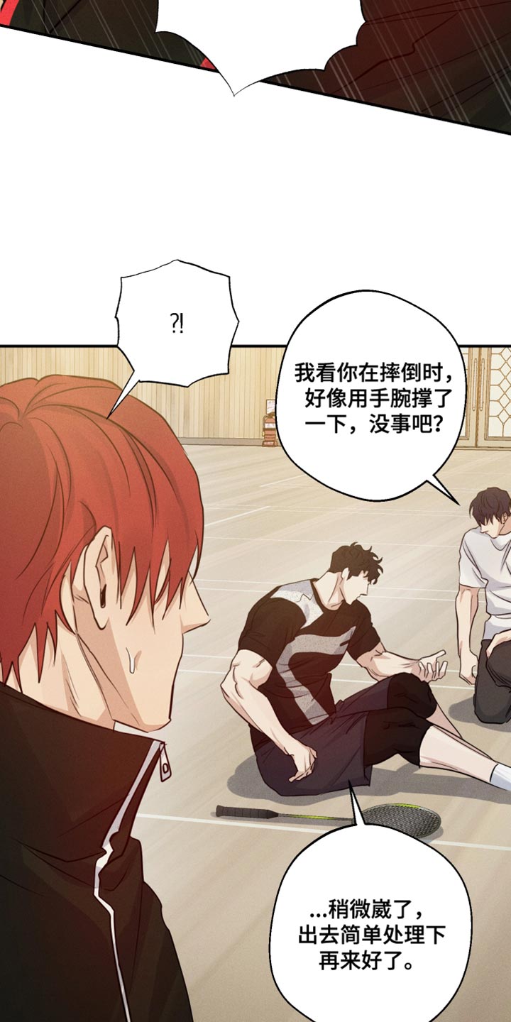 第66章：摔倒34