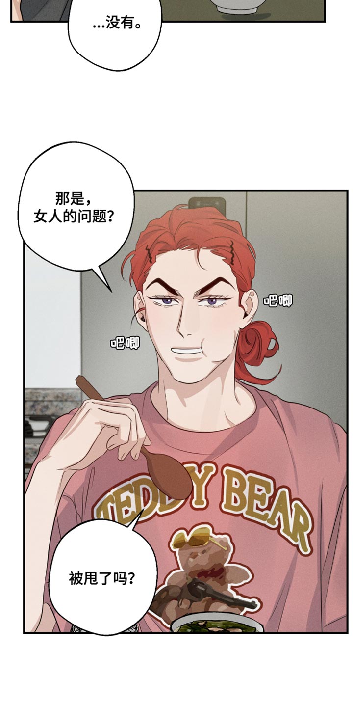 第62章：我有什么问题26