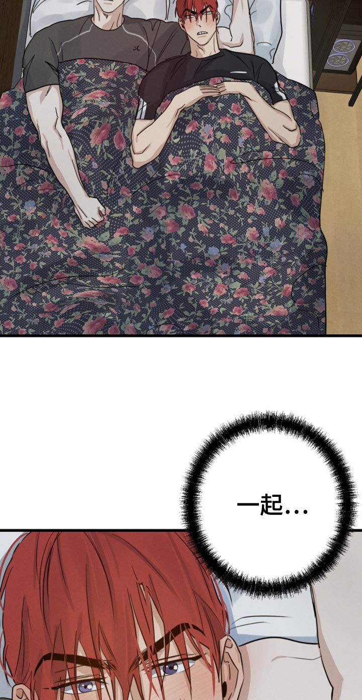 第49章：一起睡24