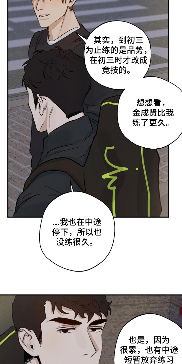第18章：下次一起吃饭吧16
