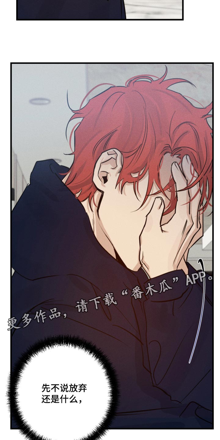 第26章：丢人18