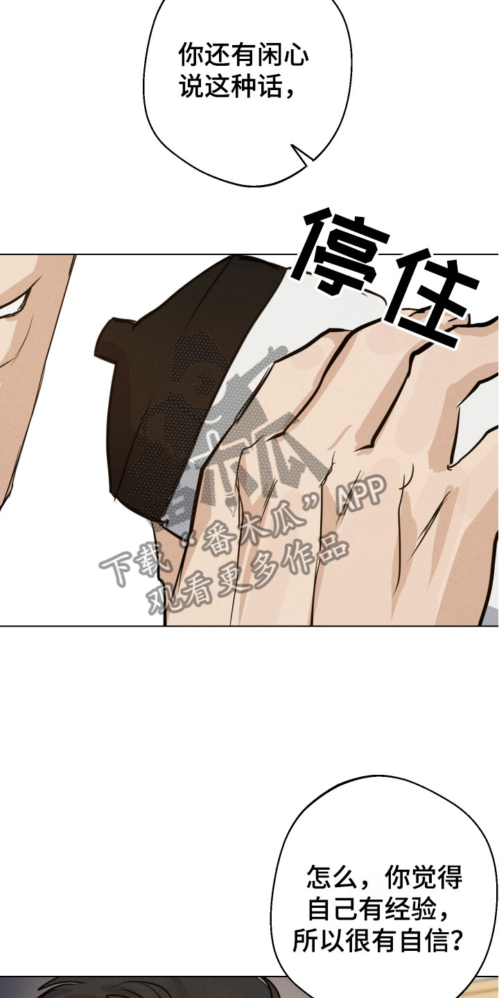 第12章：第一次说话23