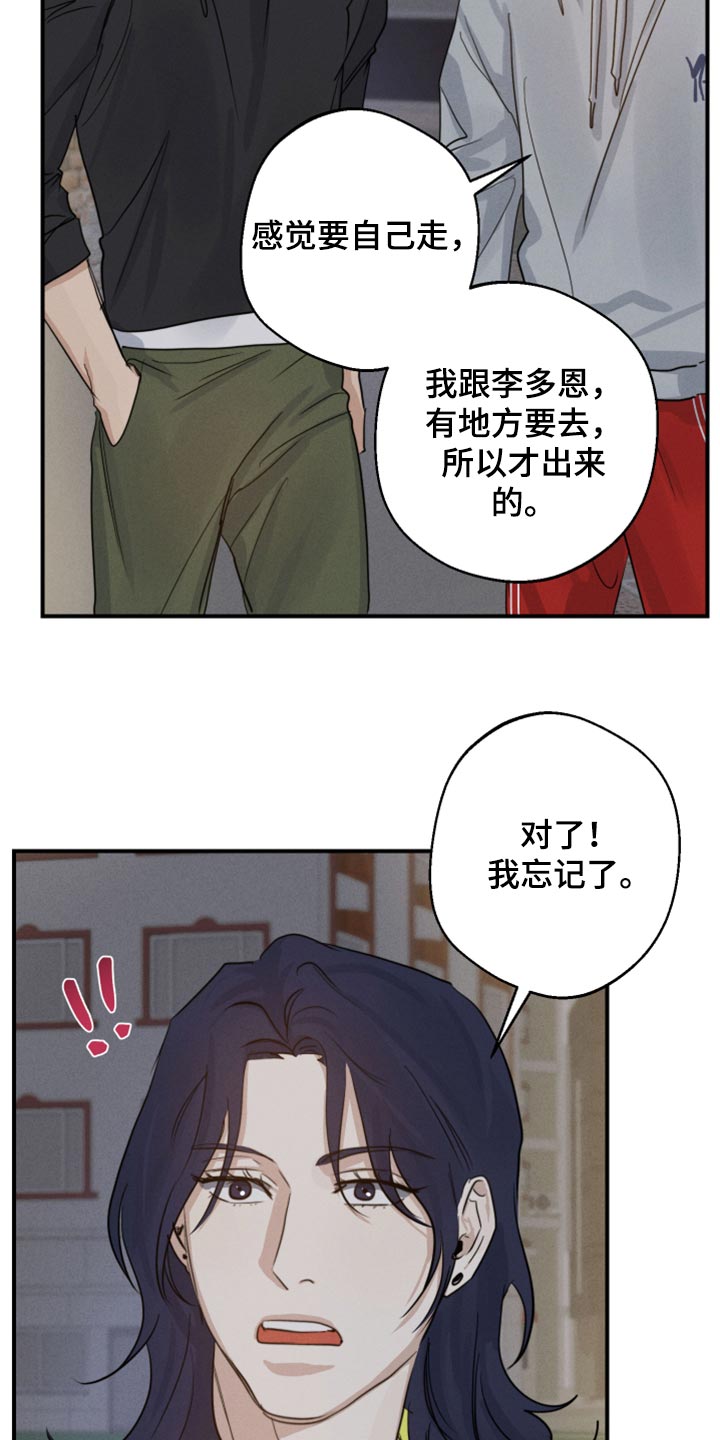 第18章：下次一起吃饭吧5