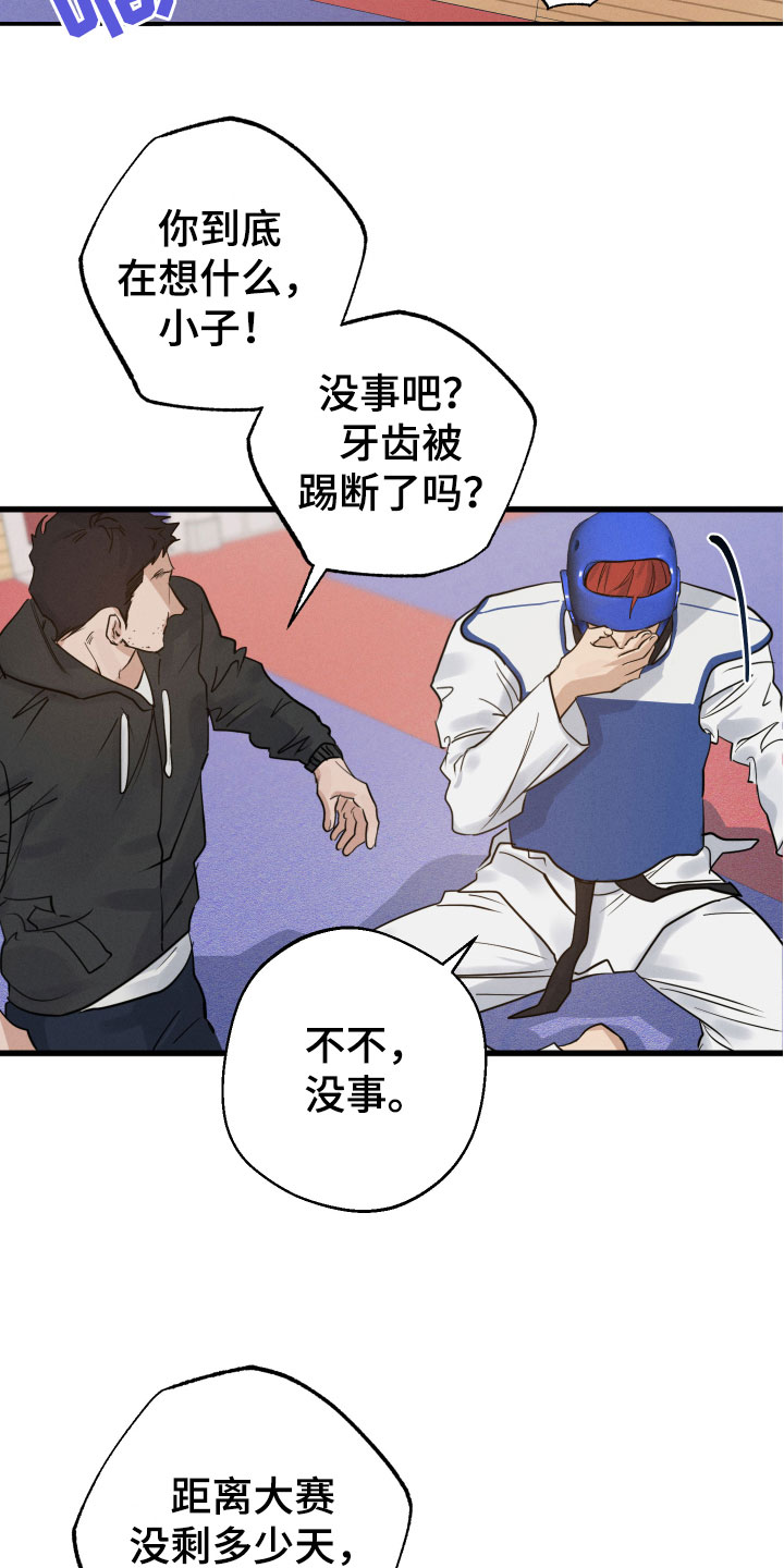 第10章：苦恼22
