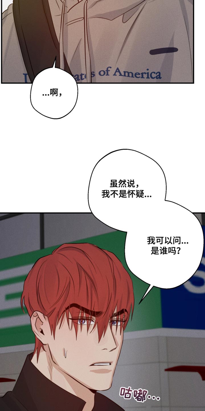 第58章：嫉妒13