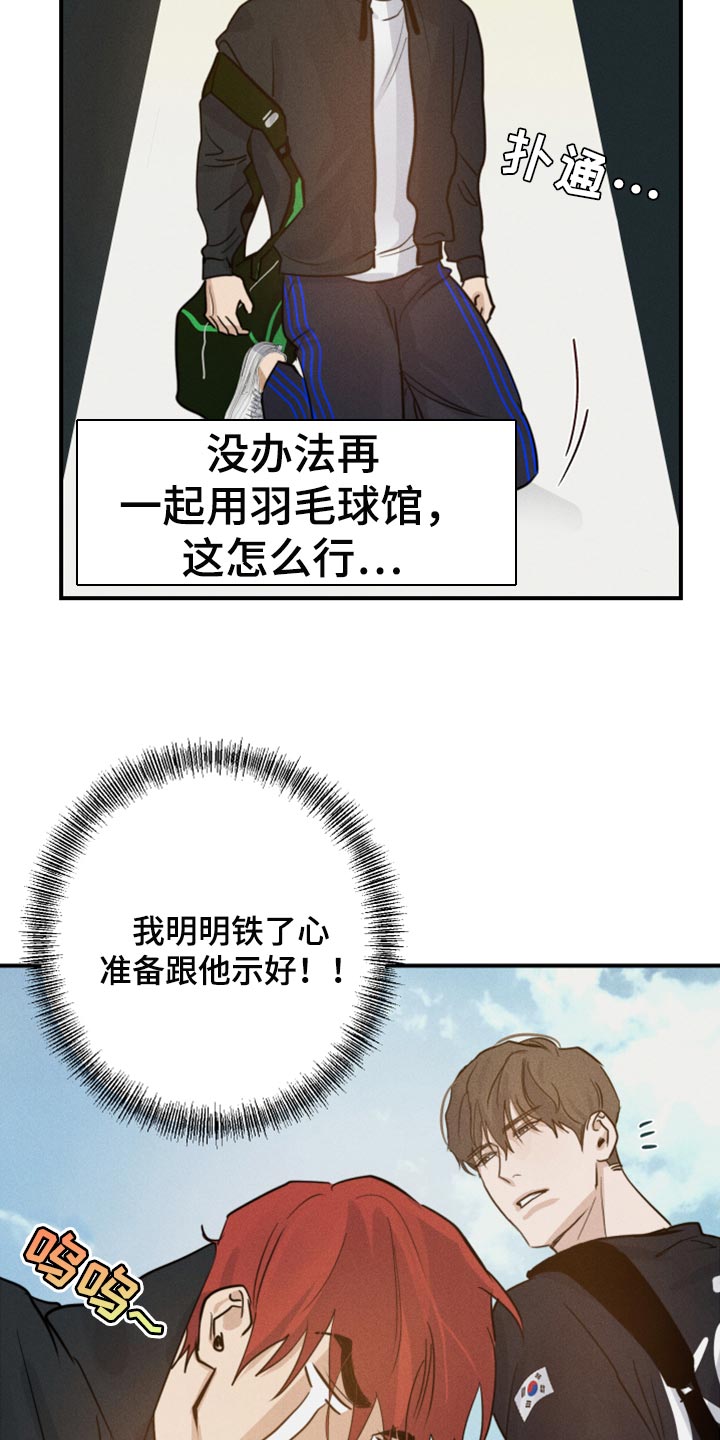 第28章：好想他23