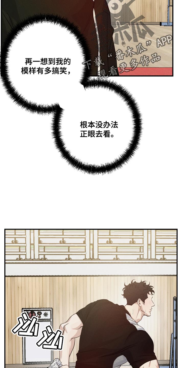 第66章：摔倒26