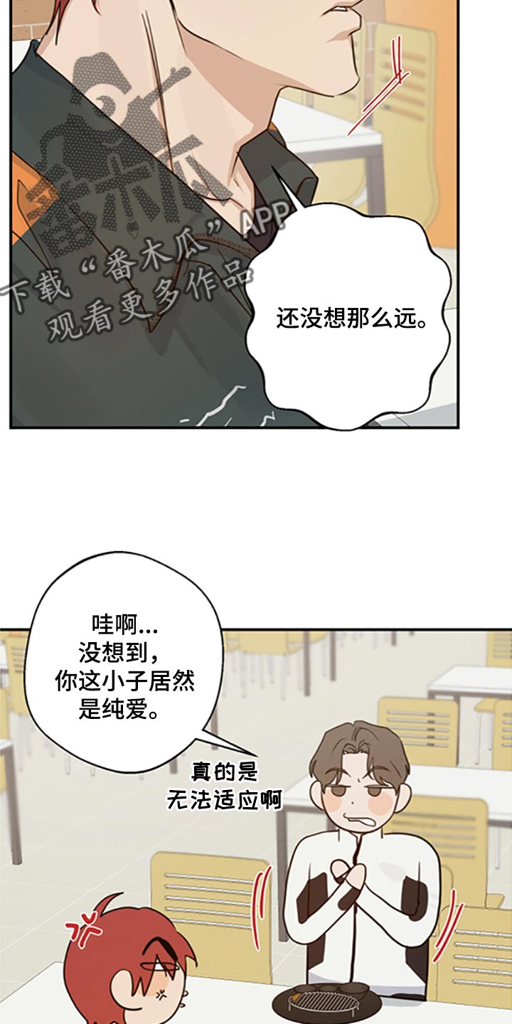 第32章：不知羞耻11