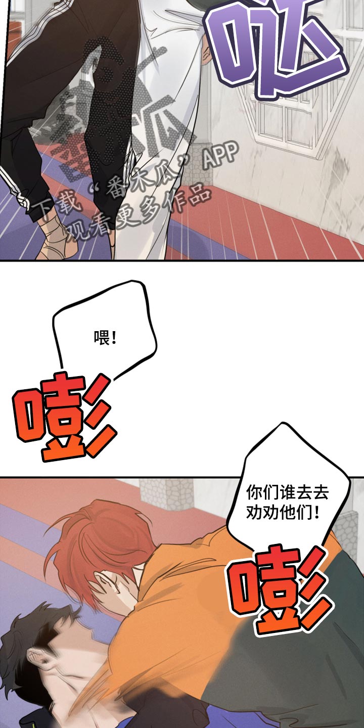 第33章：打架21