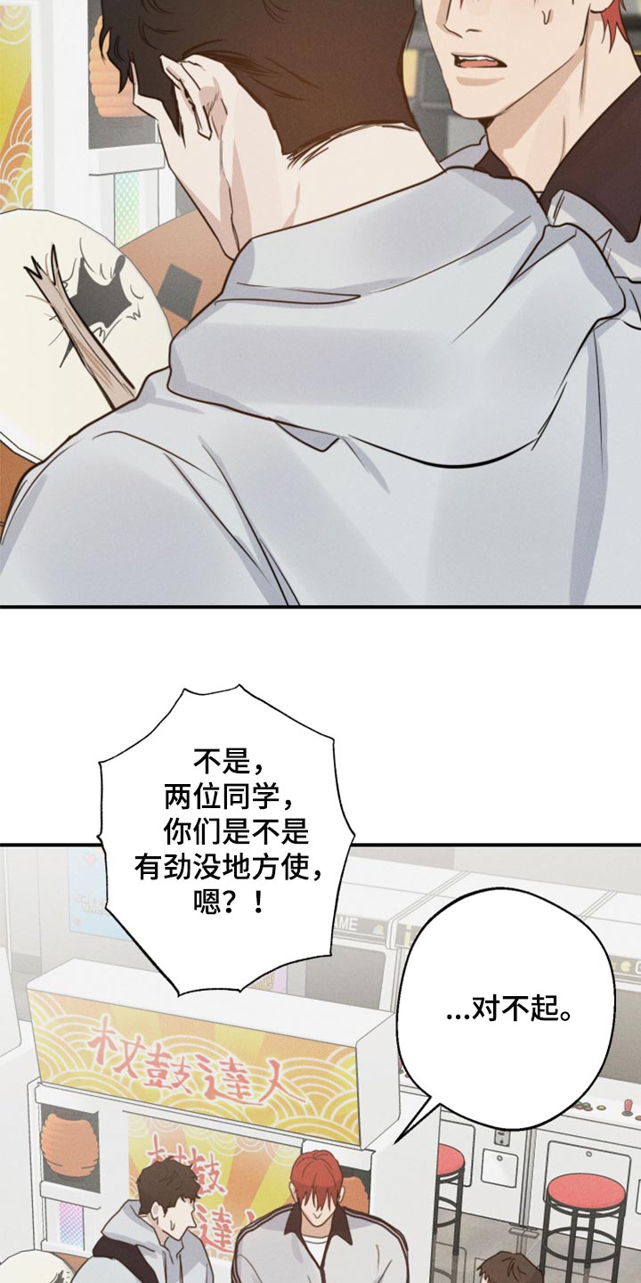 第36章：抱抱你18