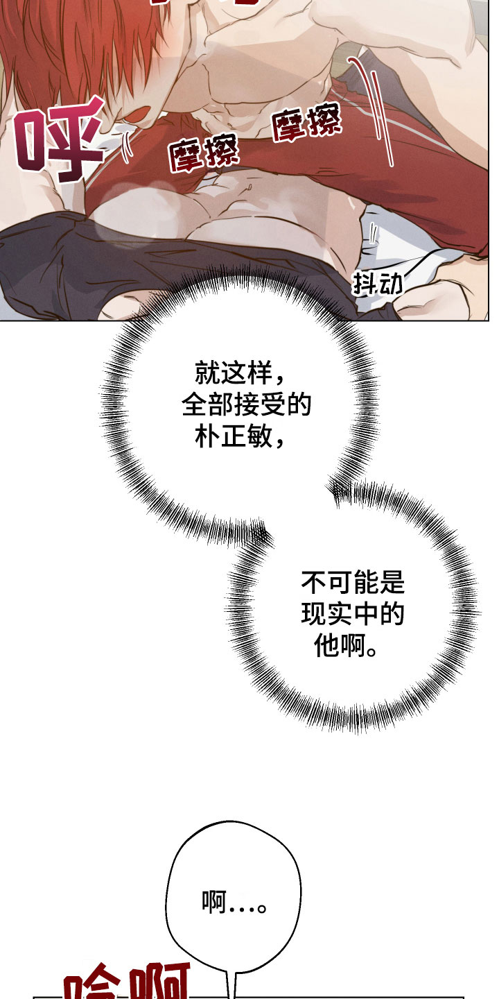 第8章：是梦吗？20