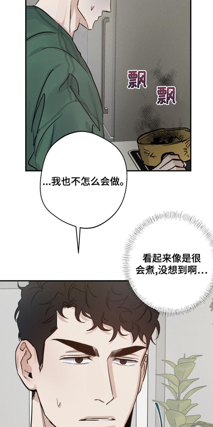第46章：噩梦中的衣服28