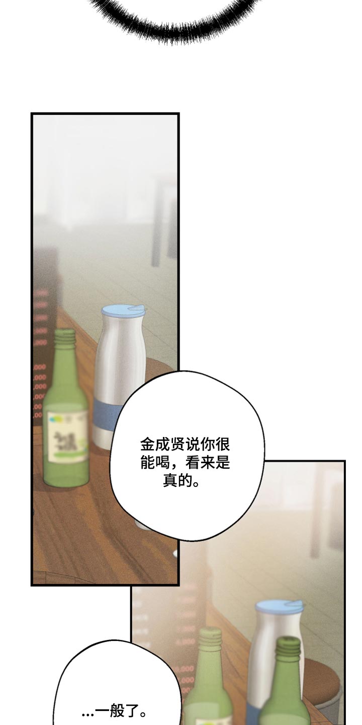 第24章：酒醉21