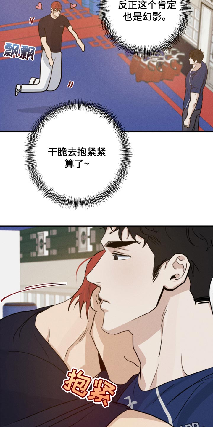 第29章：幻影34