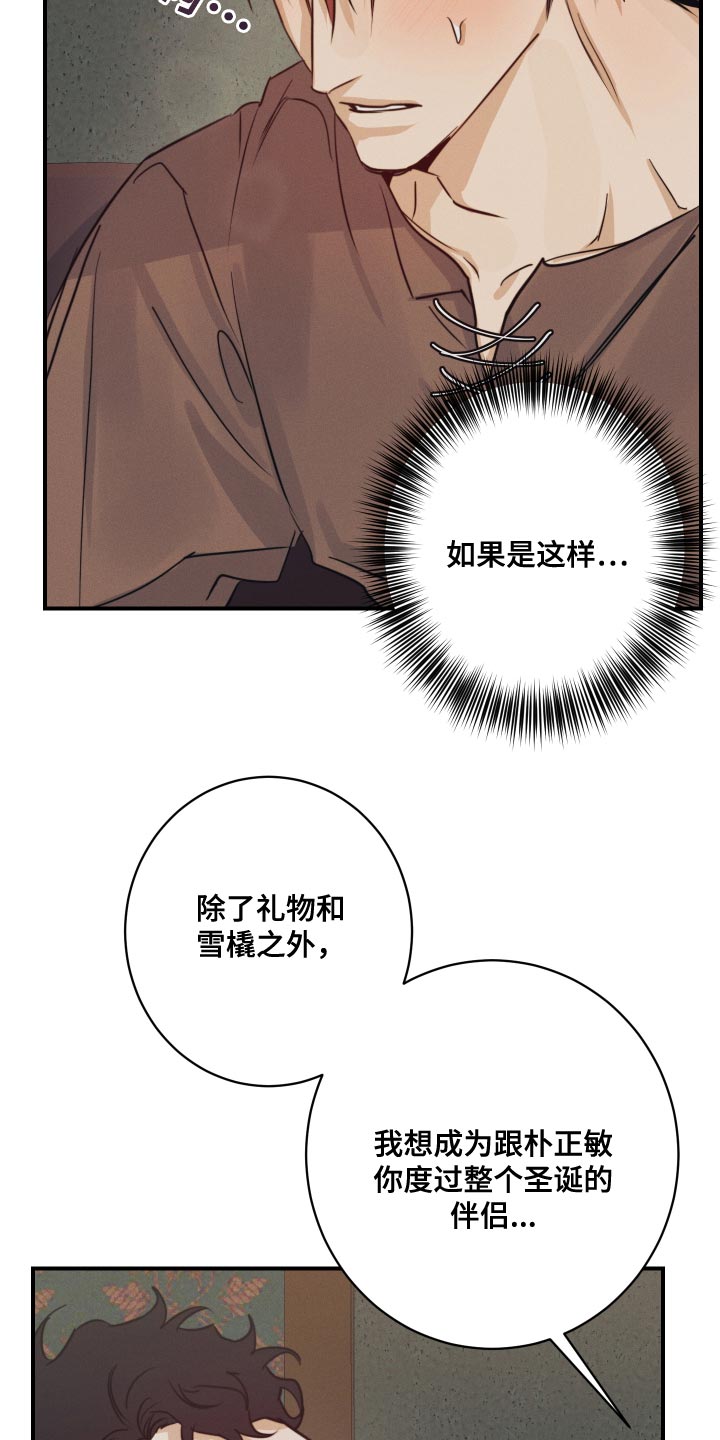 第55章：【番外】顶级的圣诞节28