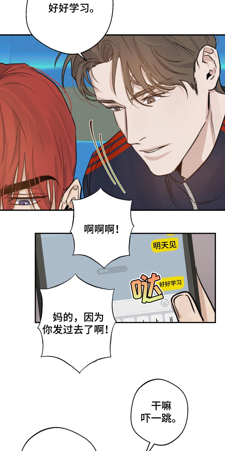 第28章：好想他1