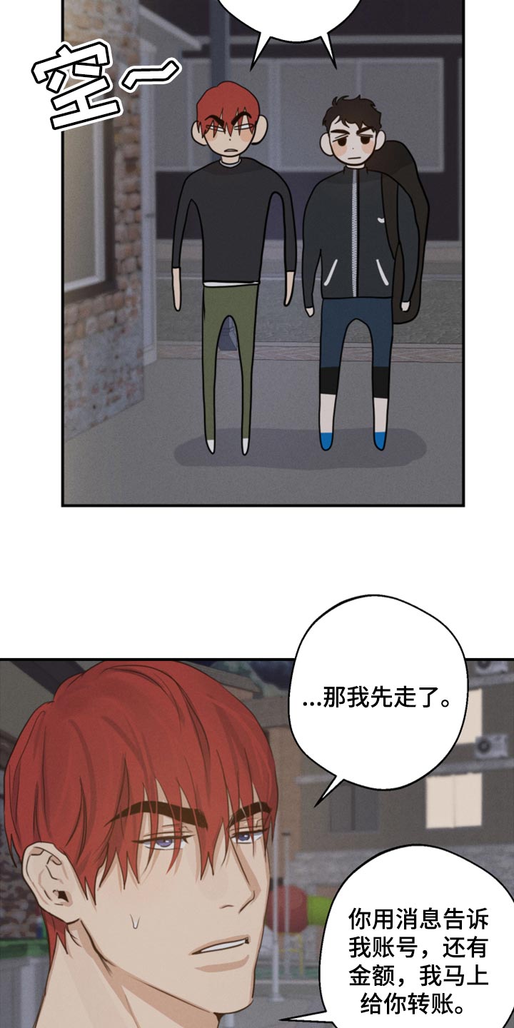第18章：下次一起吃饭吧8