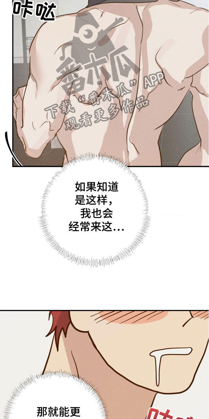 第6章：澡堂偶遇22