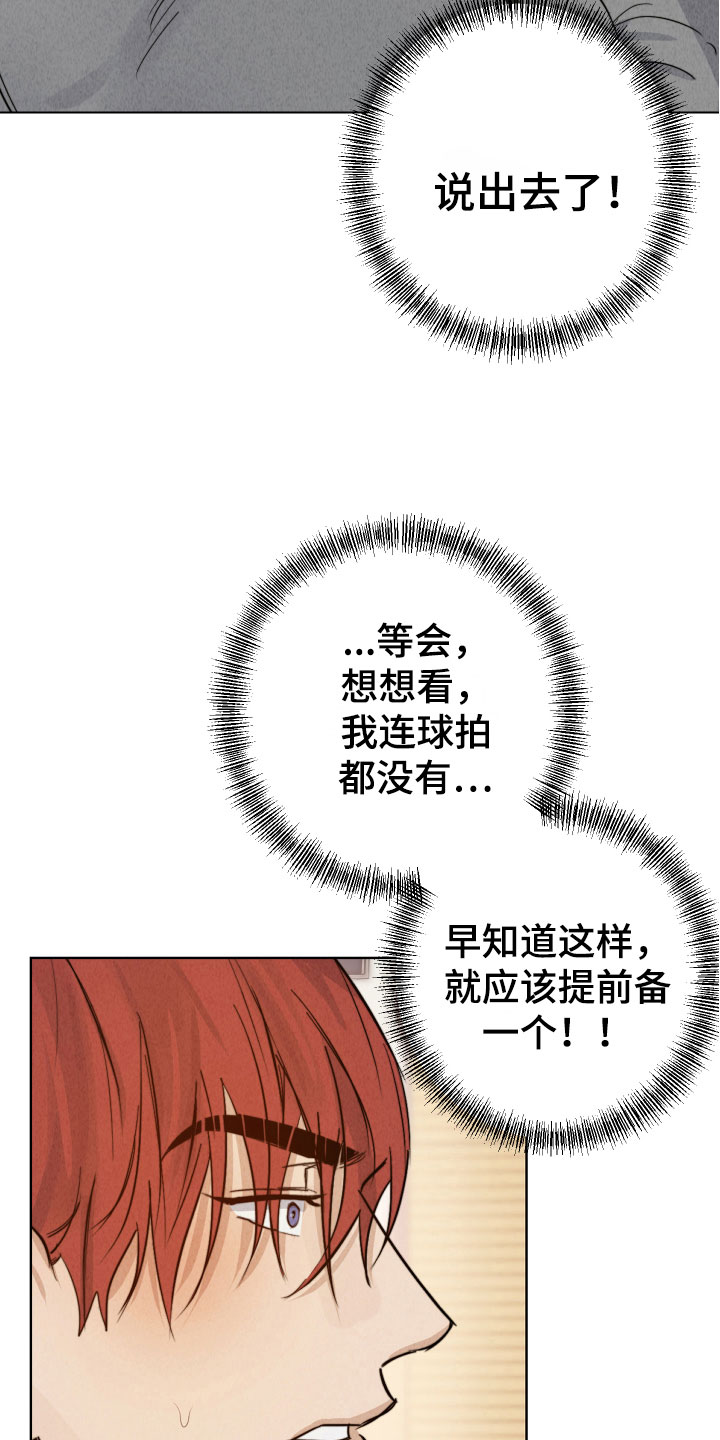 第13章：陪我练练12