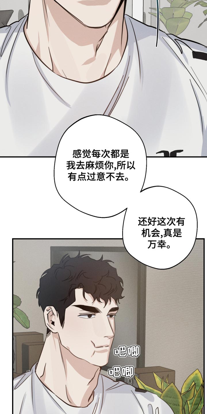 第46章：噩梦中的衣服29
