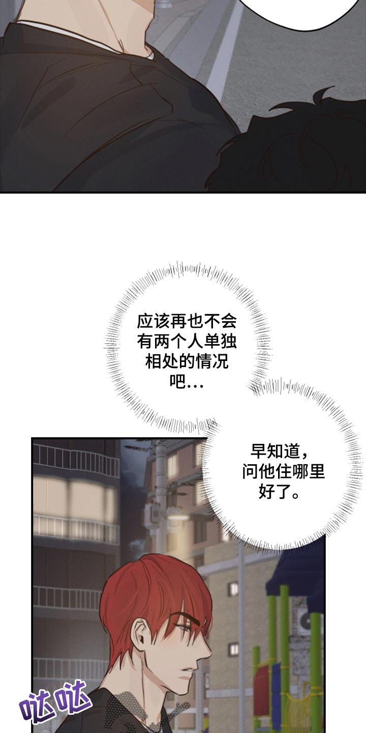 第18章：下次一起吃饭吧9