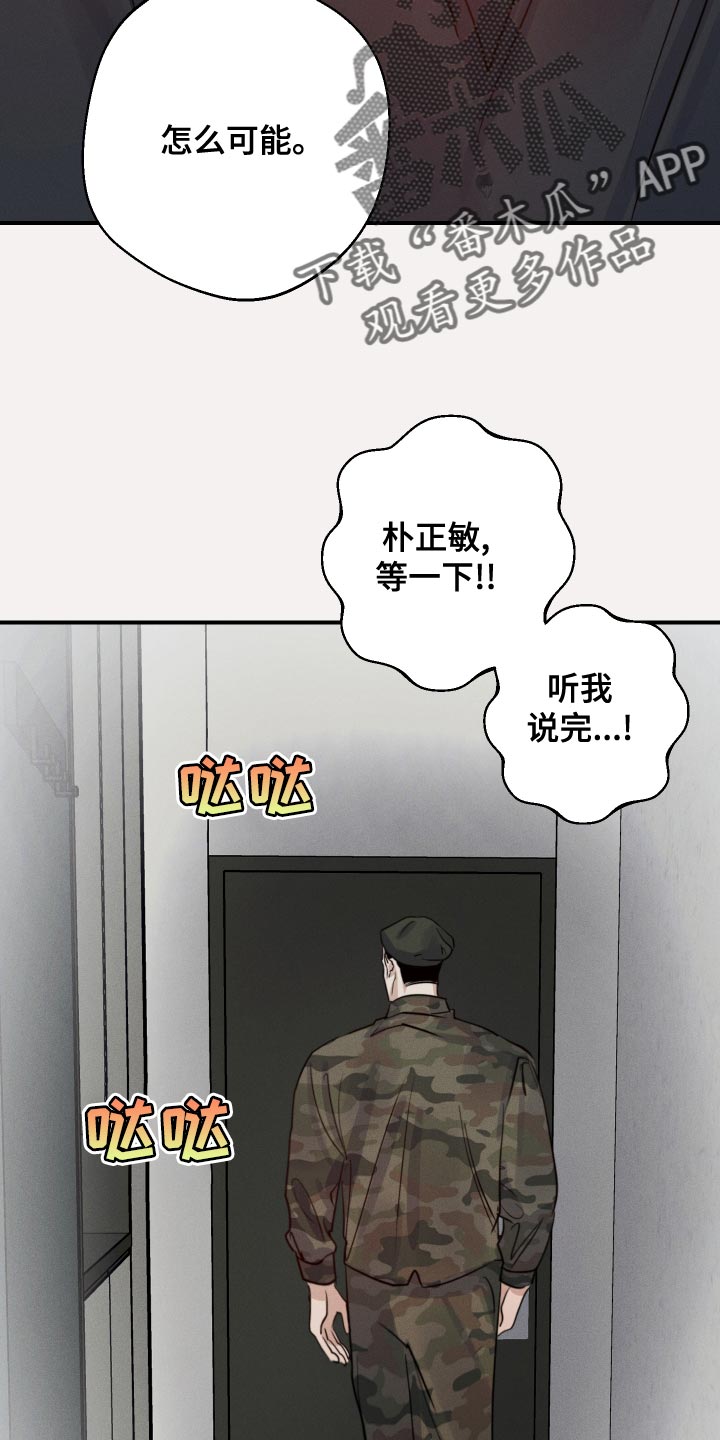 第42章：入伍22