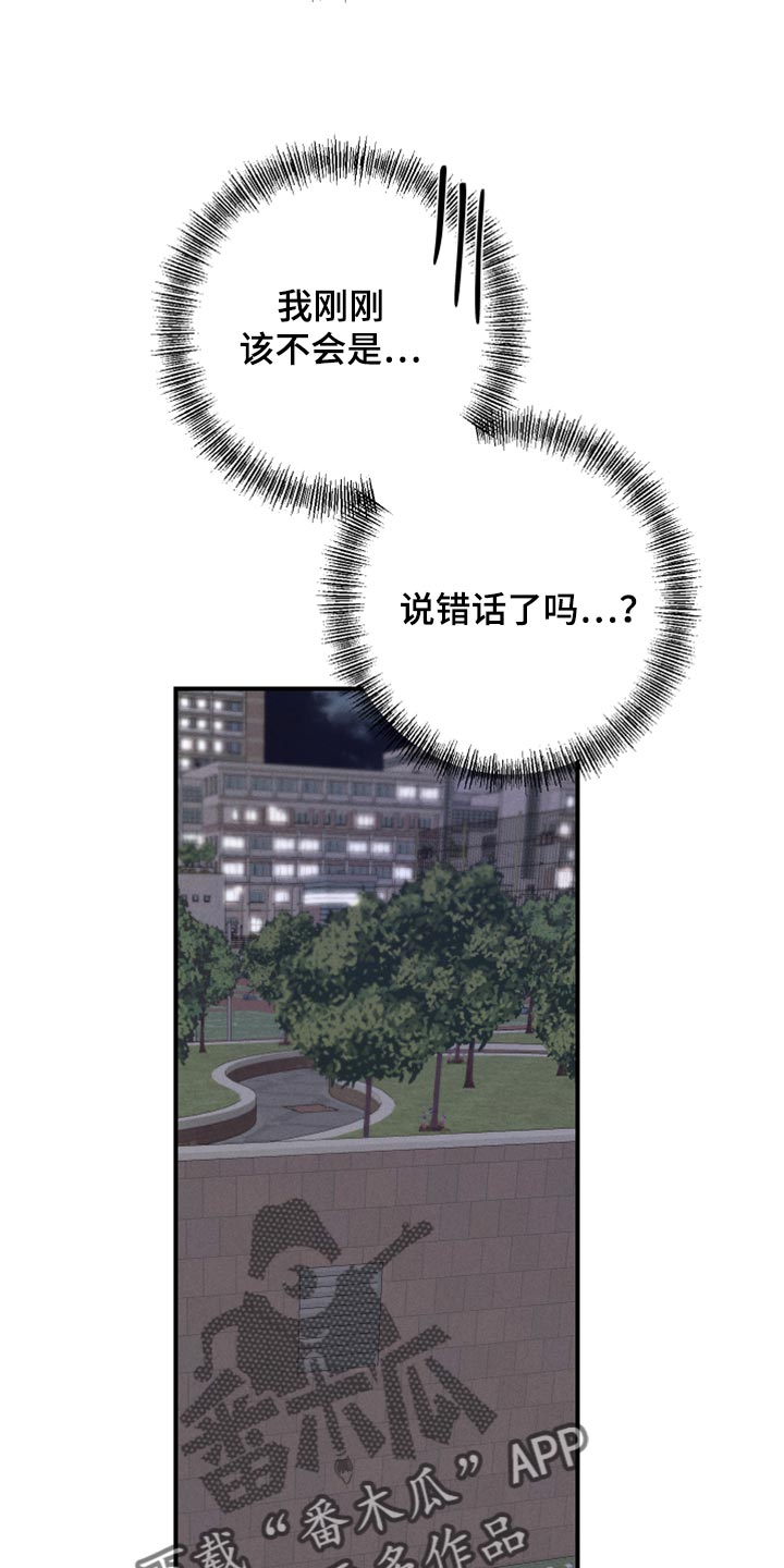 第18章：下次一起吃饭吧20