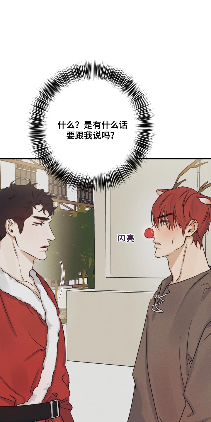 第54章：【番外】圣诞节10