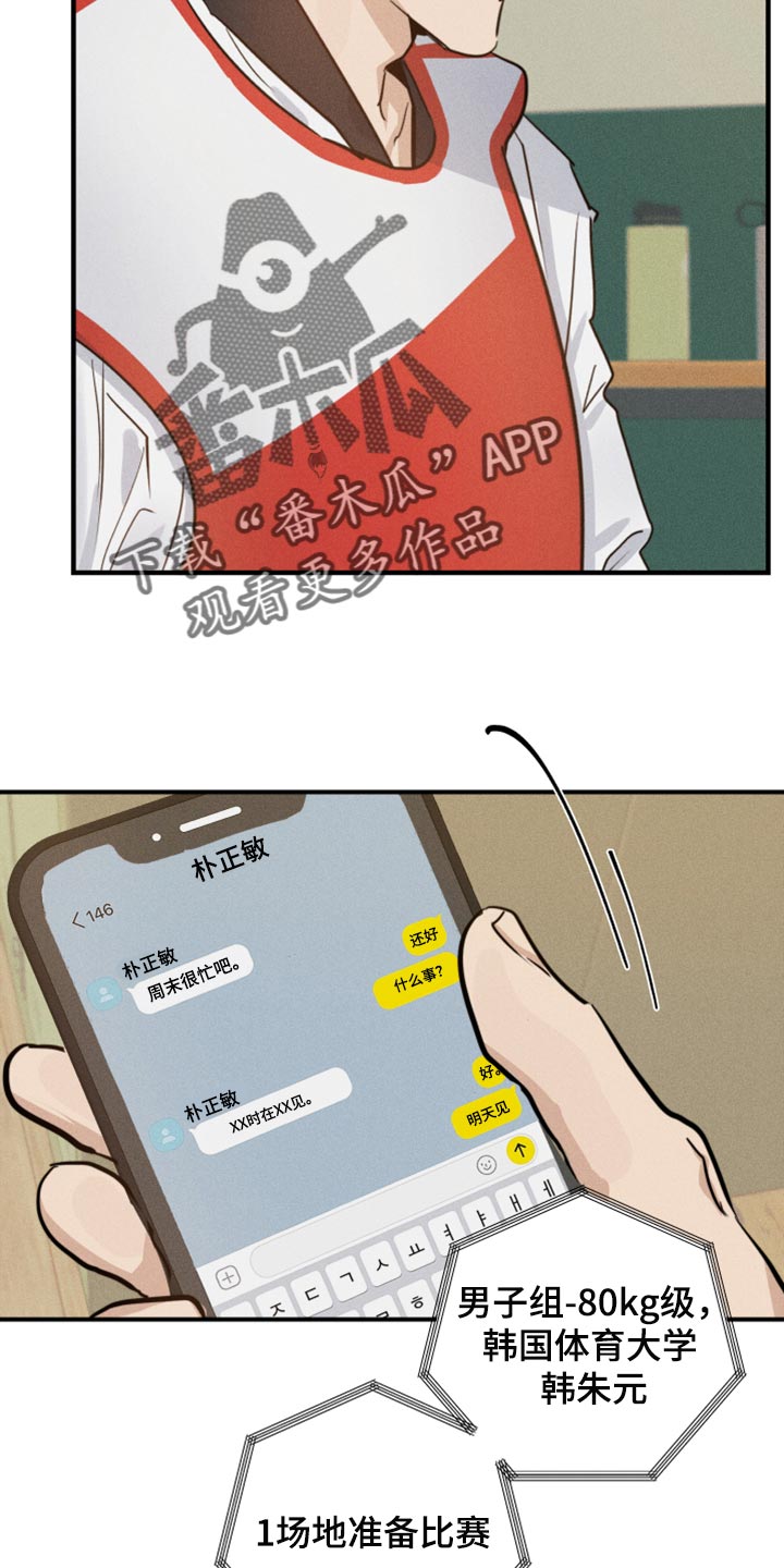 第27章：如果打赢15