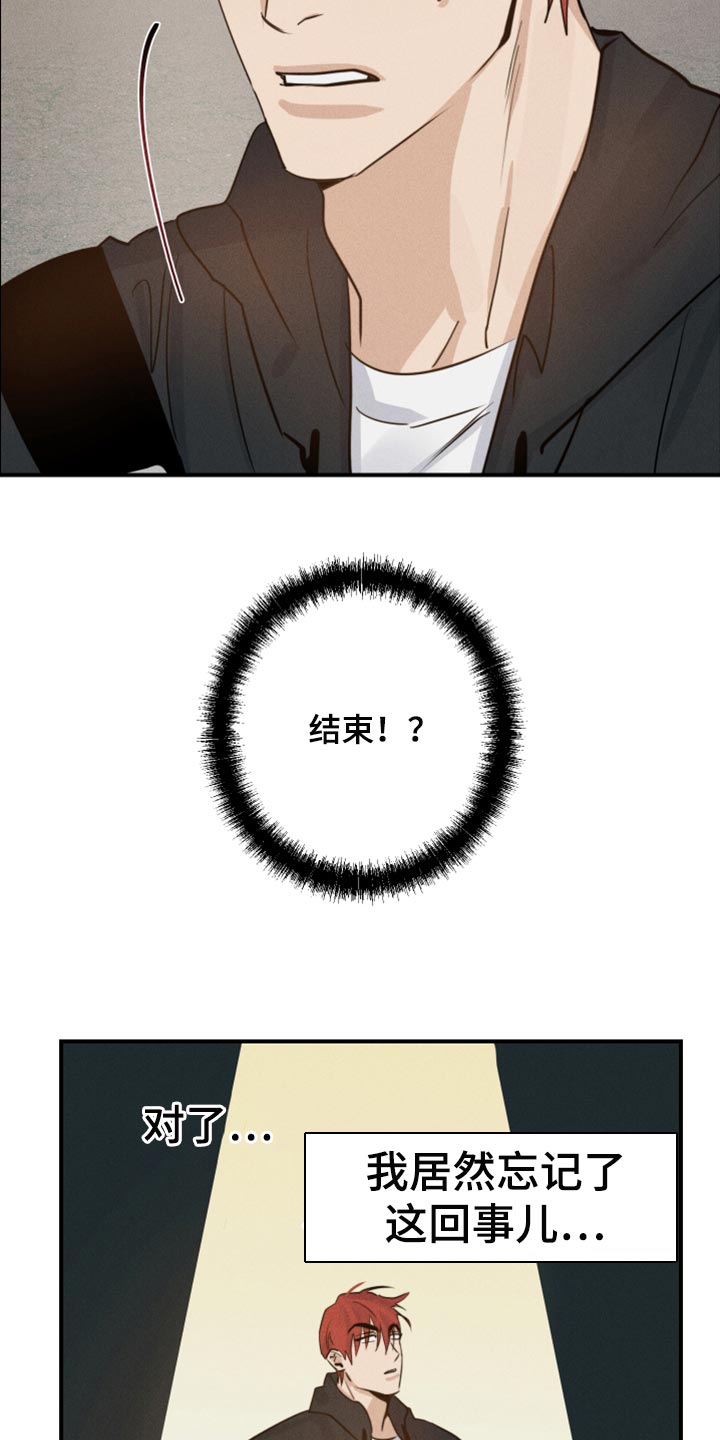 第28章：好想他22