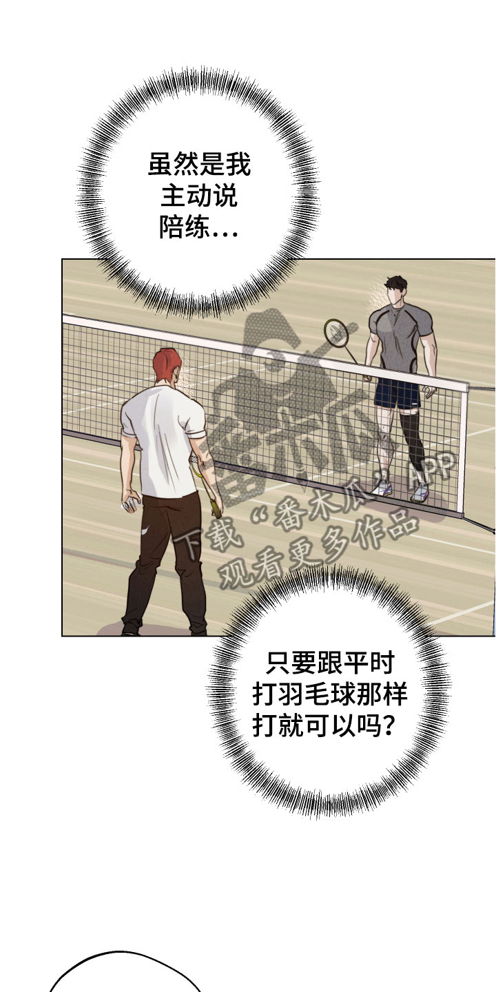 第13章：陪我练练15