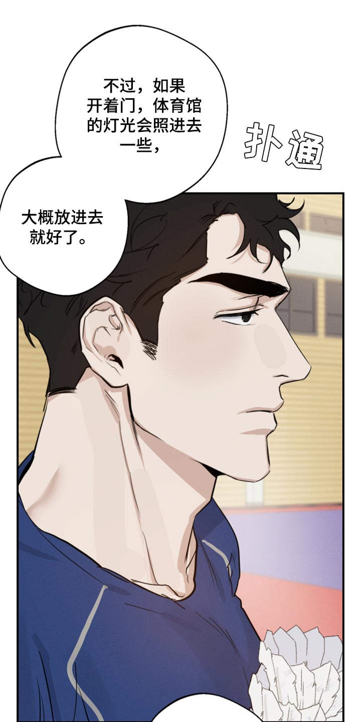 第15章：摔倒18