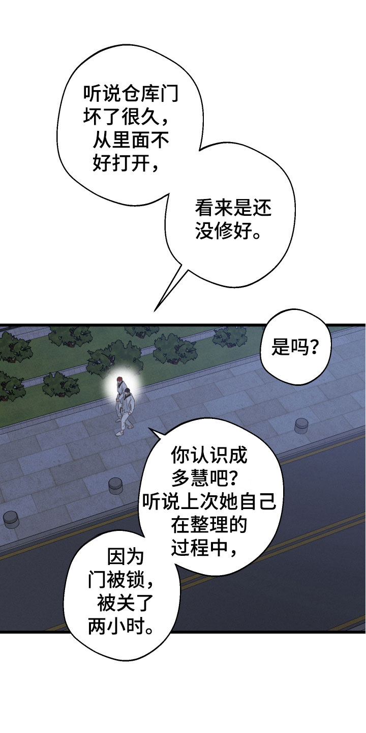 第12章：第一次说话12