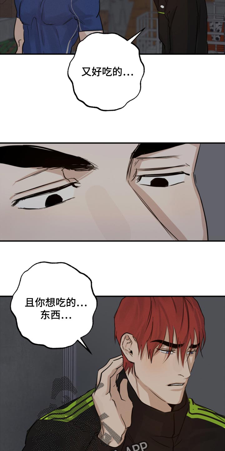 第16章：你还没给我答案24