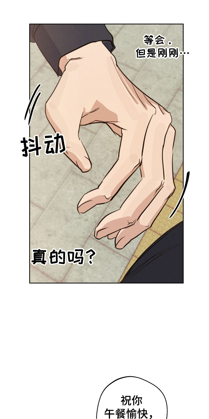 第1章：想碰触他18