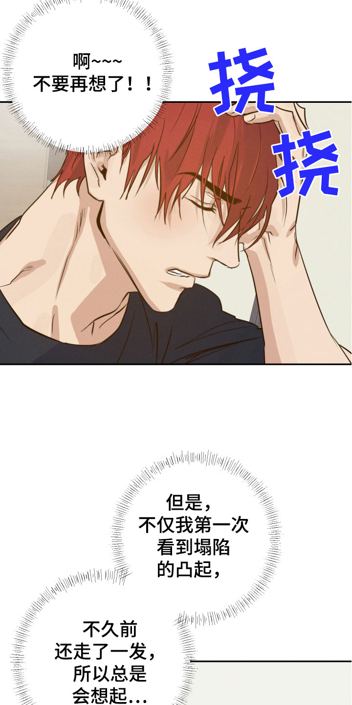 第7章：意外惊喜7