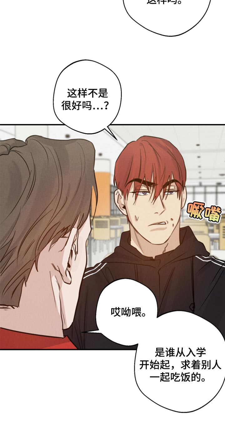 第37章：沟通的意思18