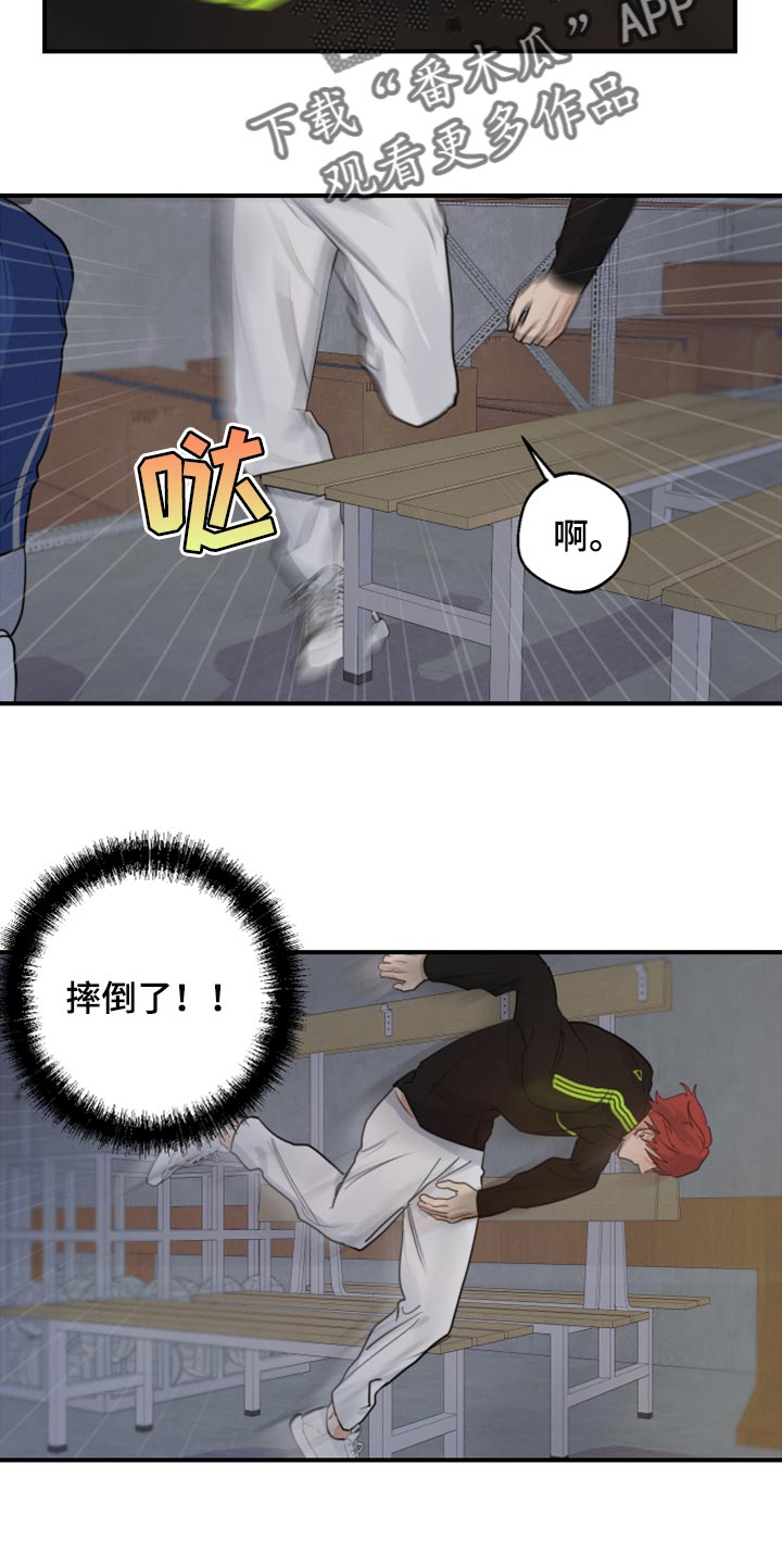 第15章：摔倒27