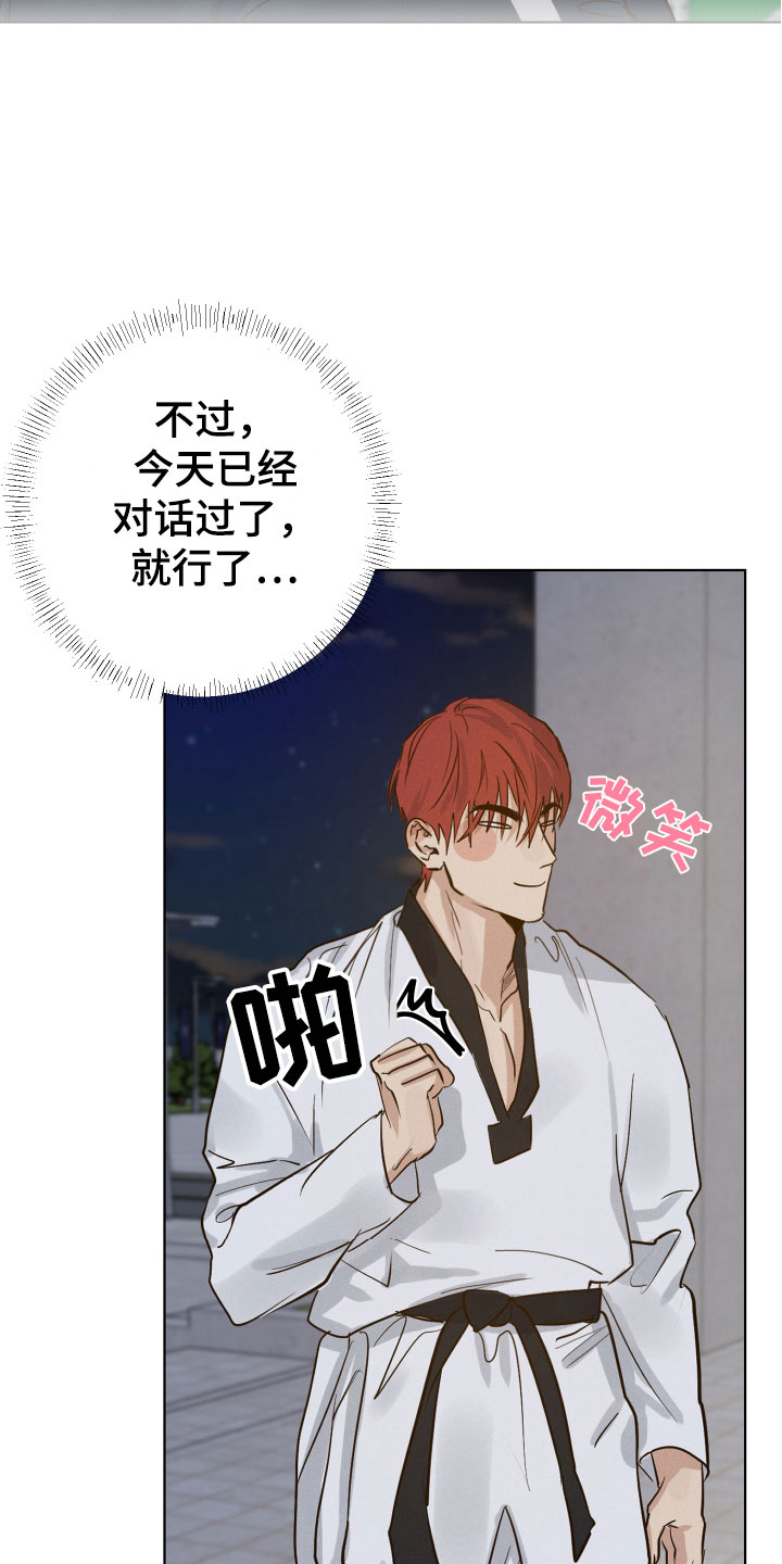 第12章：第一次说话16