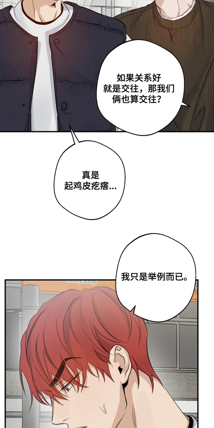 第60章：这该怎么接受8