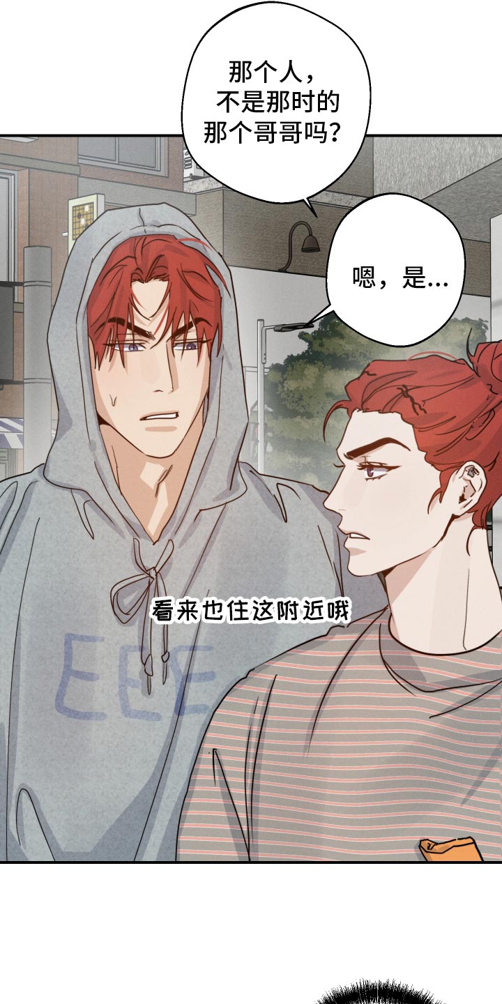 第52章：到底是谁30