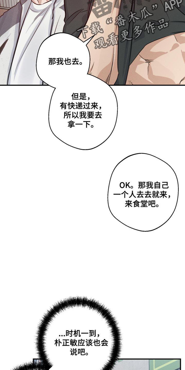 第60章：这该怎么接受19