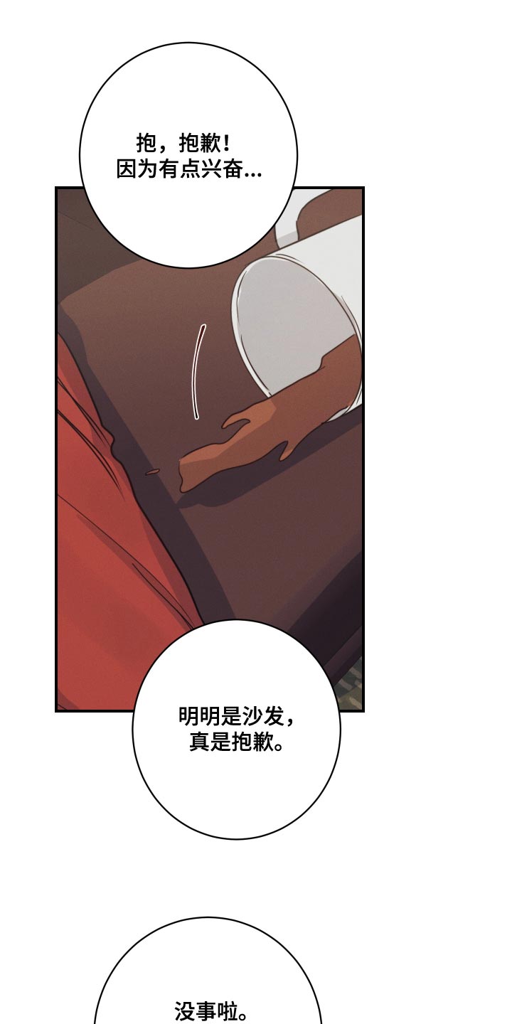 第55章：【番外】顶级的圣诞节17