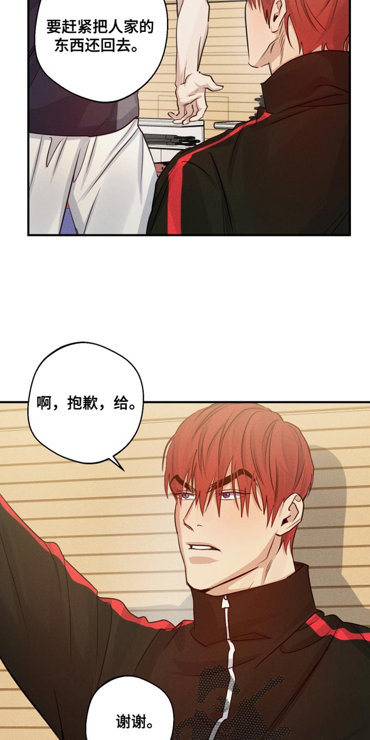 第67章：想问的事6